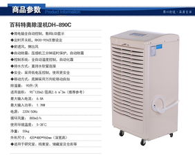 恒温恒湿环境的打造者 知名除湿机厂家Jdzj.com亮相智能制造在线技术展
